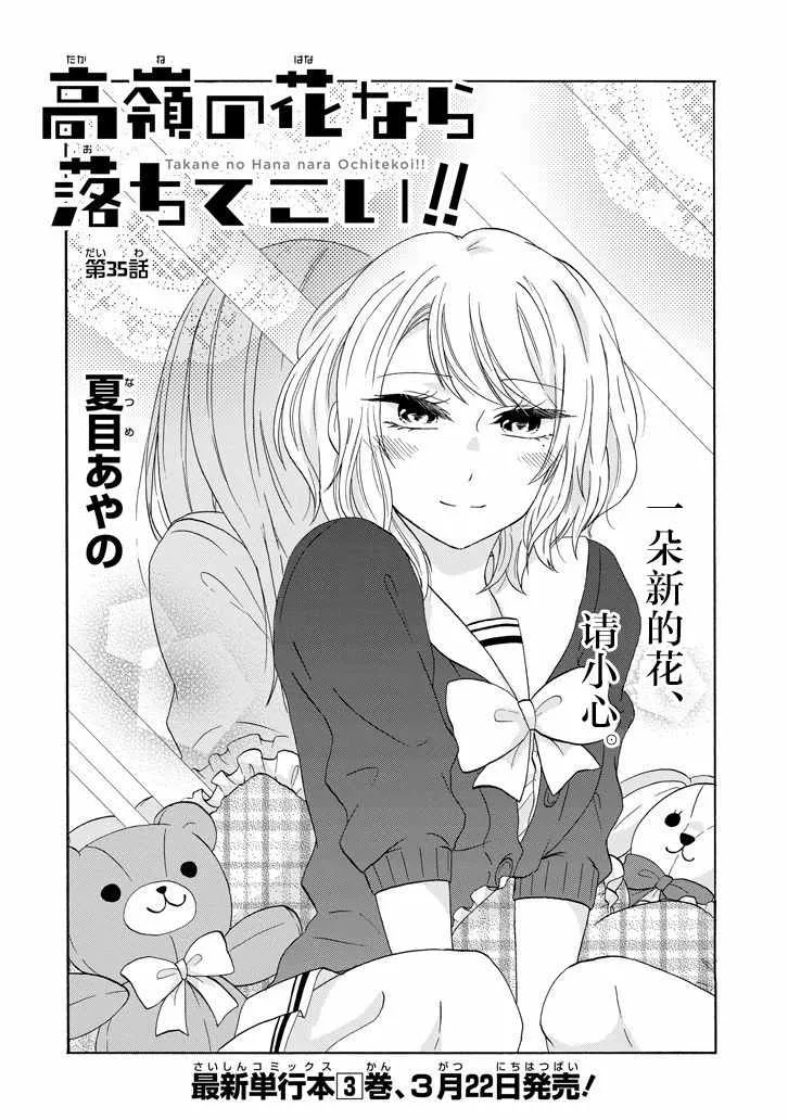 第35话 第4页