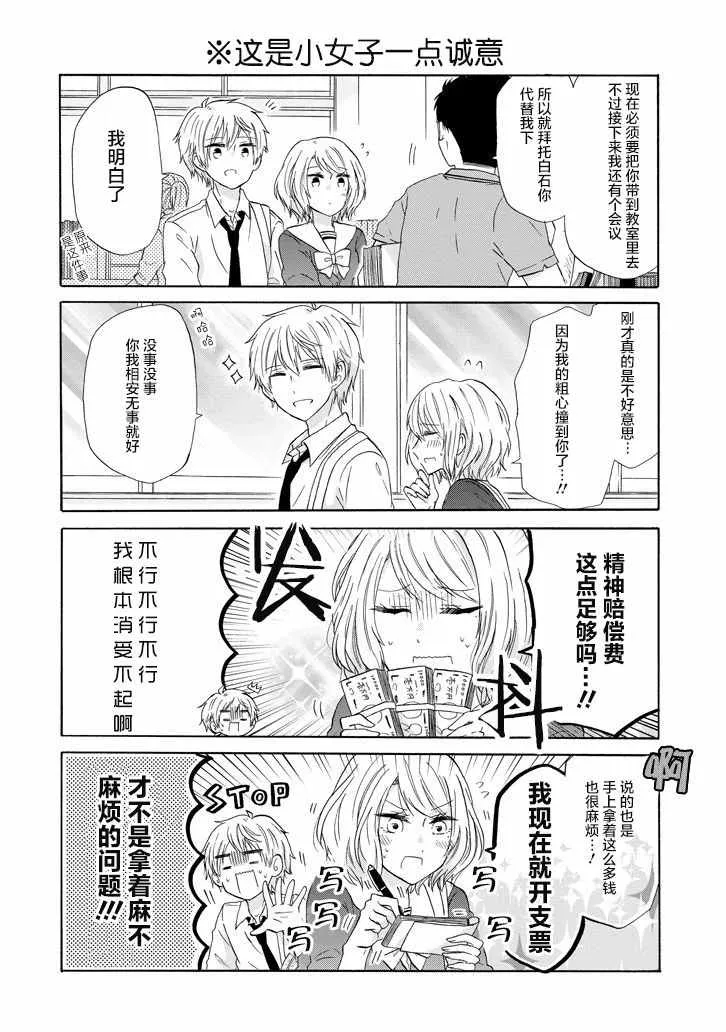 第35话 第6页