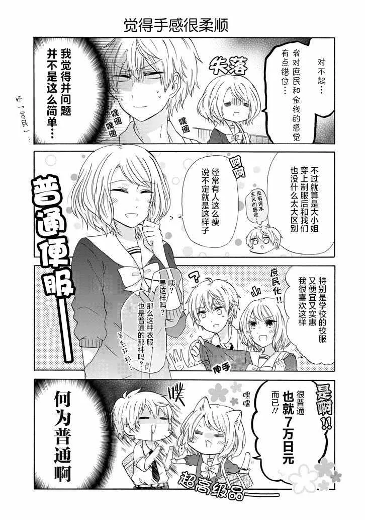 第35话 第7页