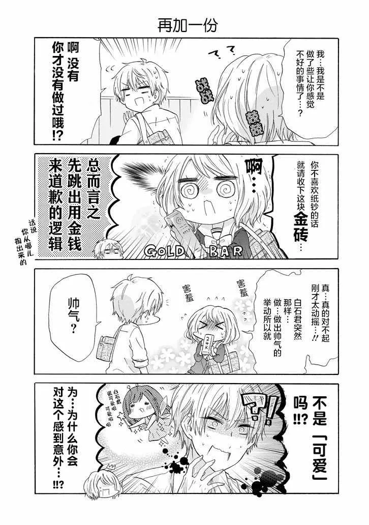 第35话 第9页