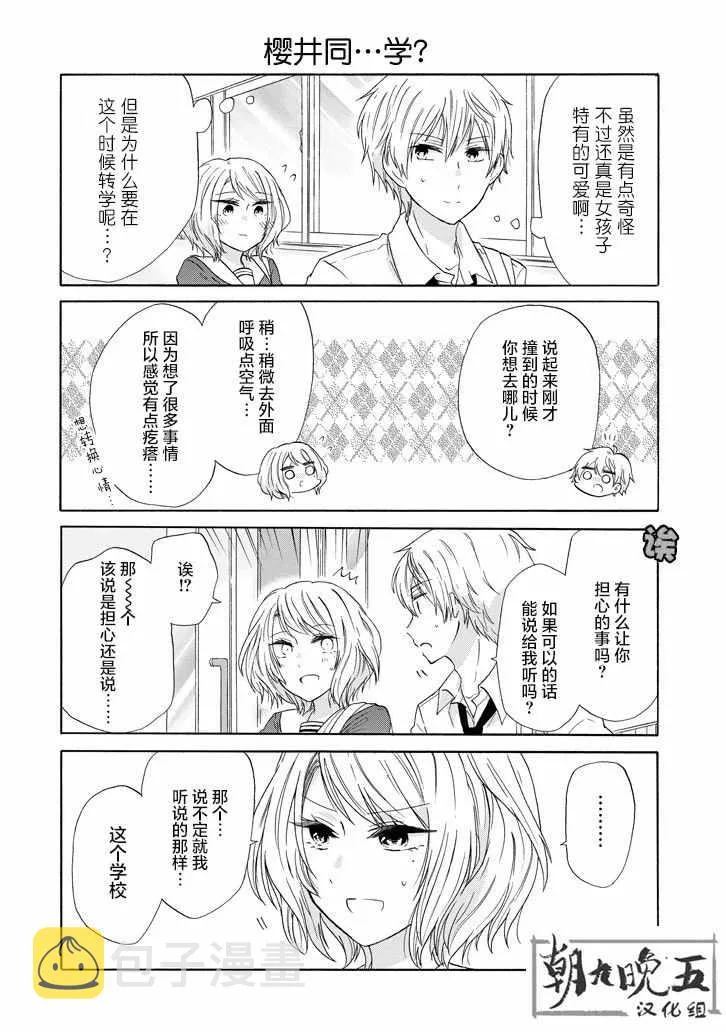 第35话 第10页