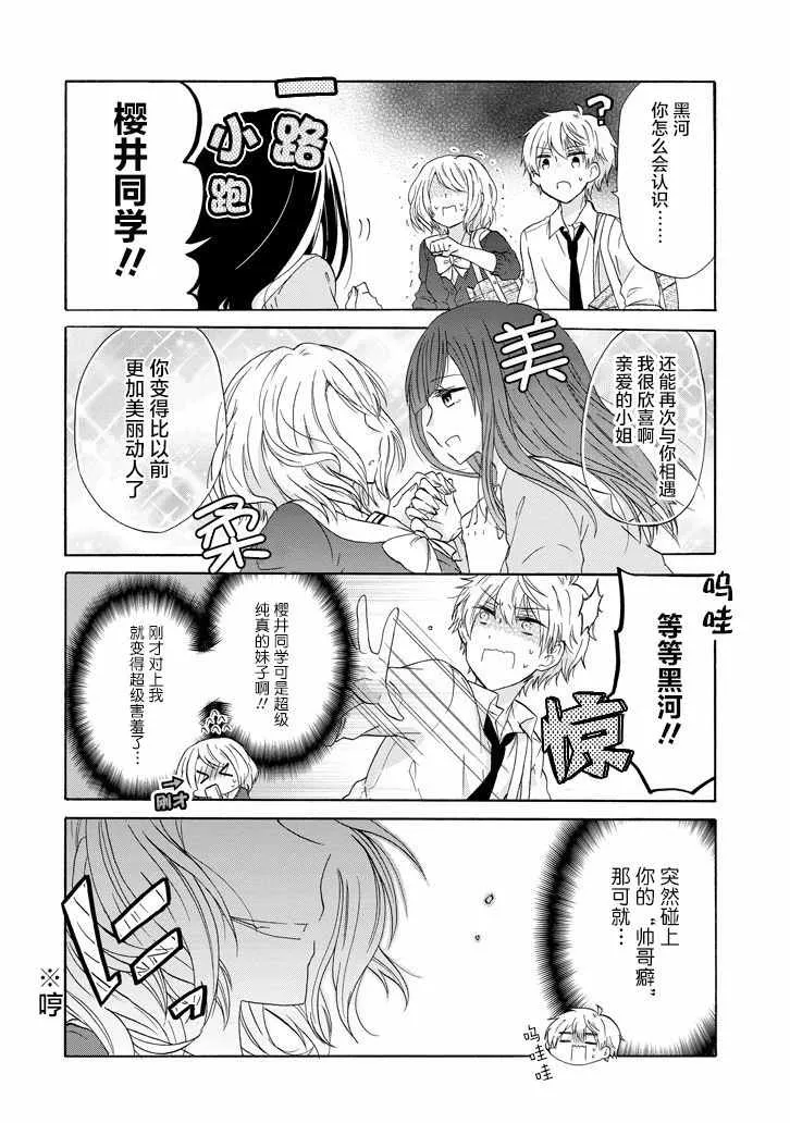 第35话 第12页