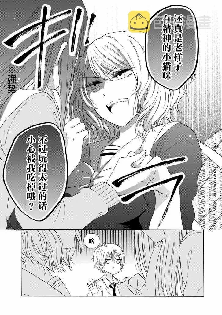 第35话 第13页