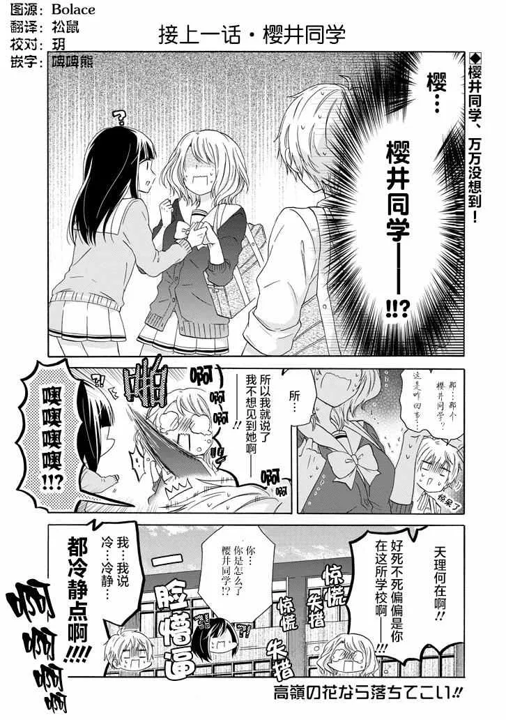 第36话 第1页