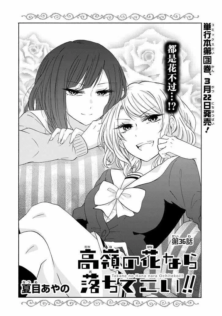 第36话 第2页