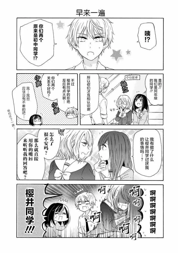第36话 第3页