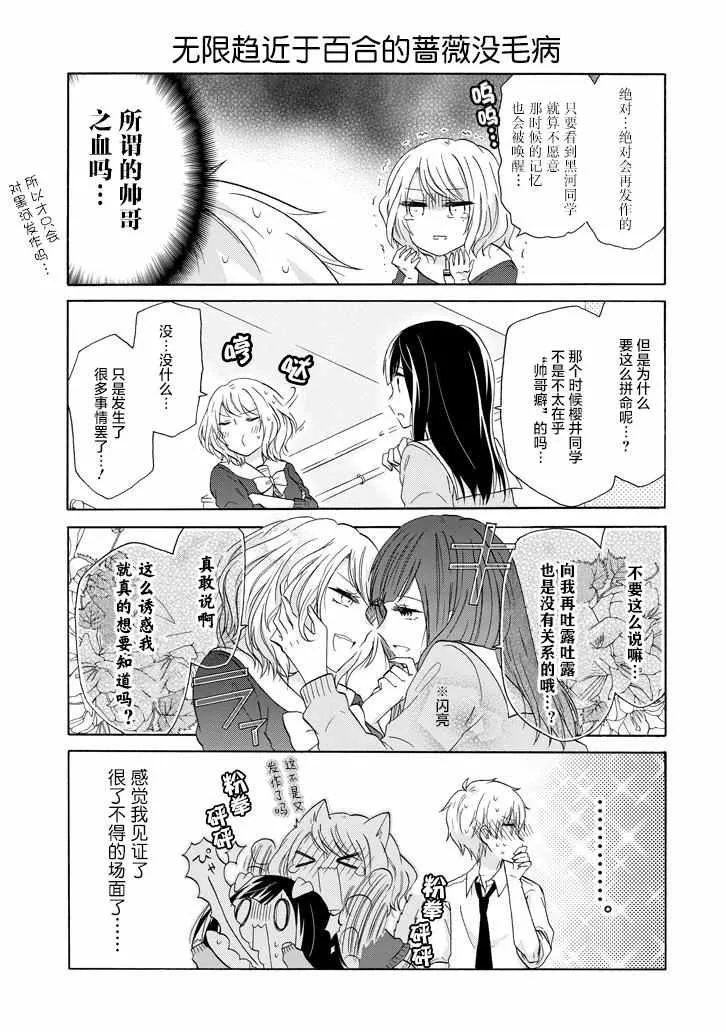 第36话 第9页