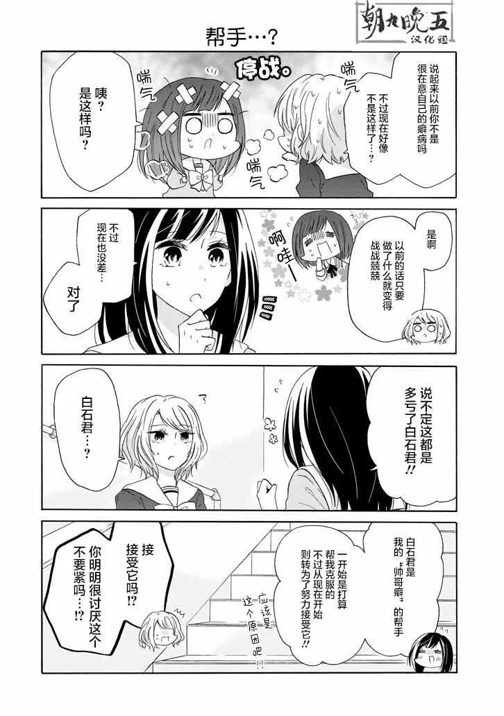 第36话 第10页