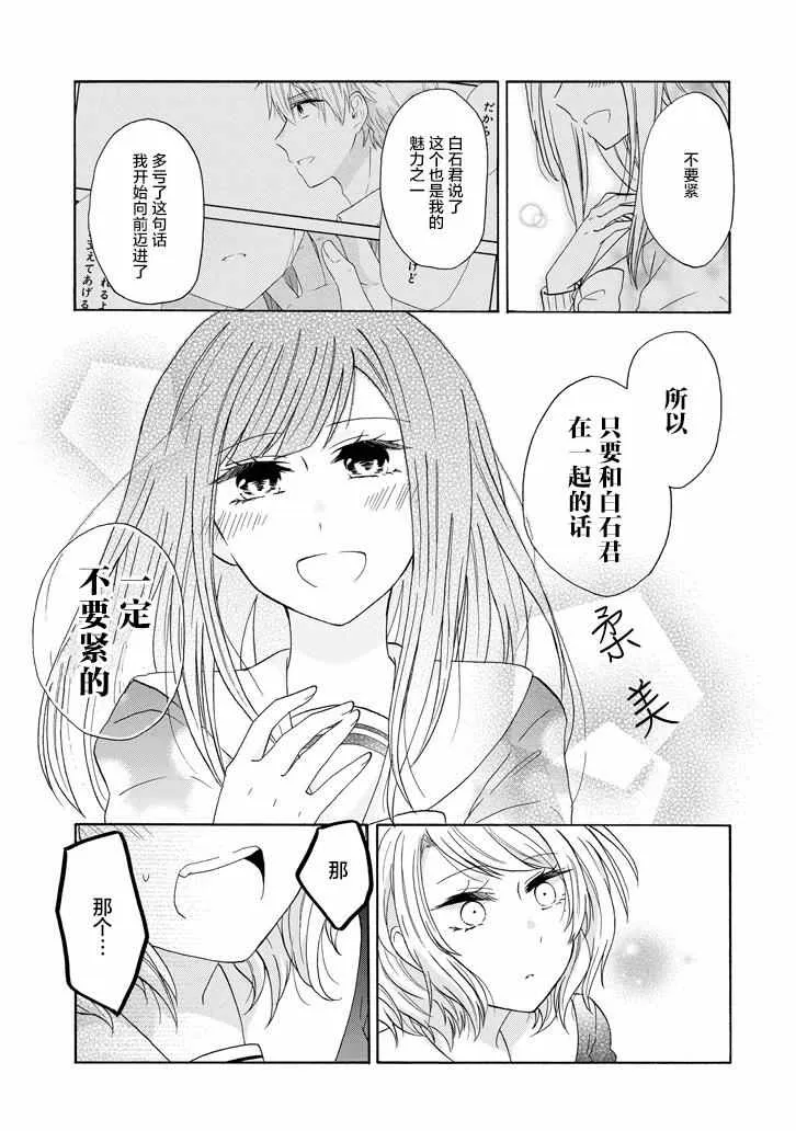 第36话 第11页