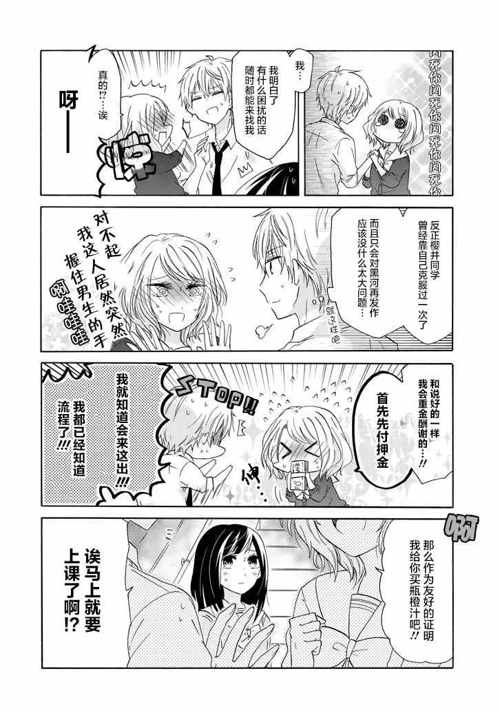 第36话 第14页