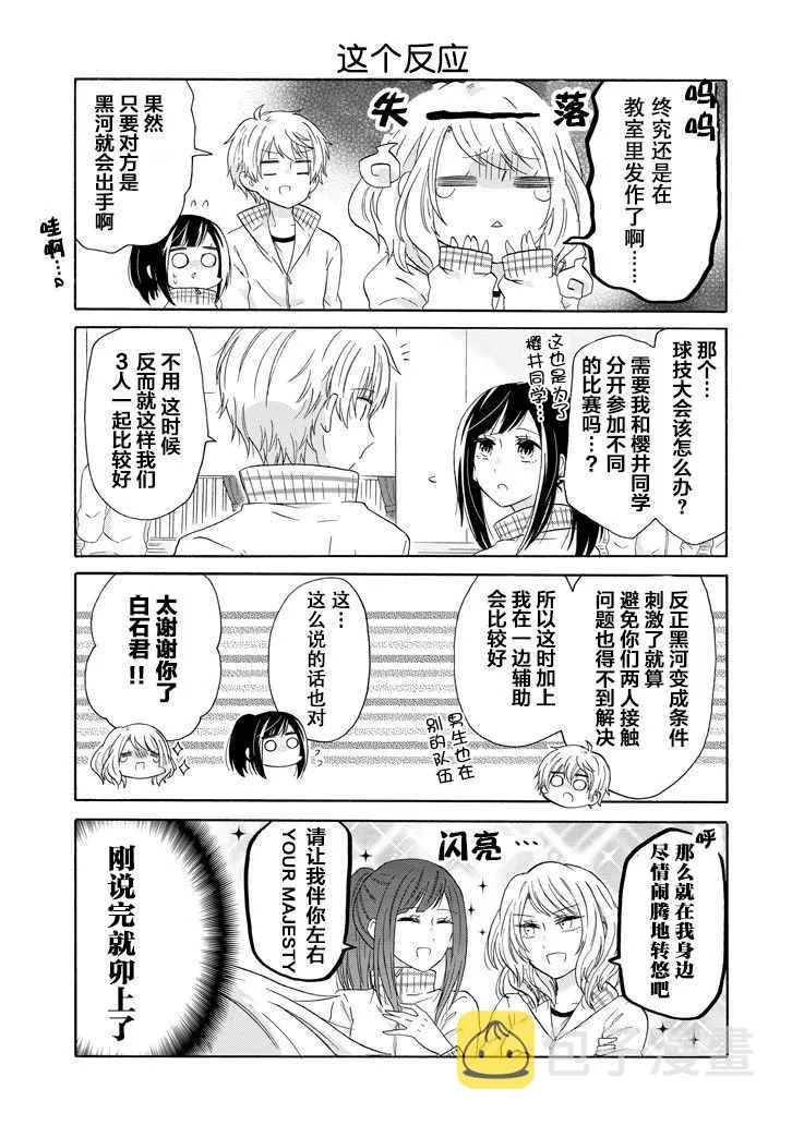 第37话 第3页