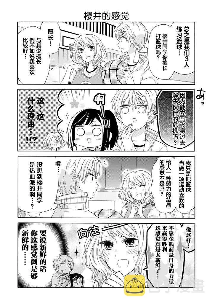 第37话 第4页