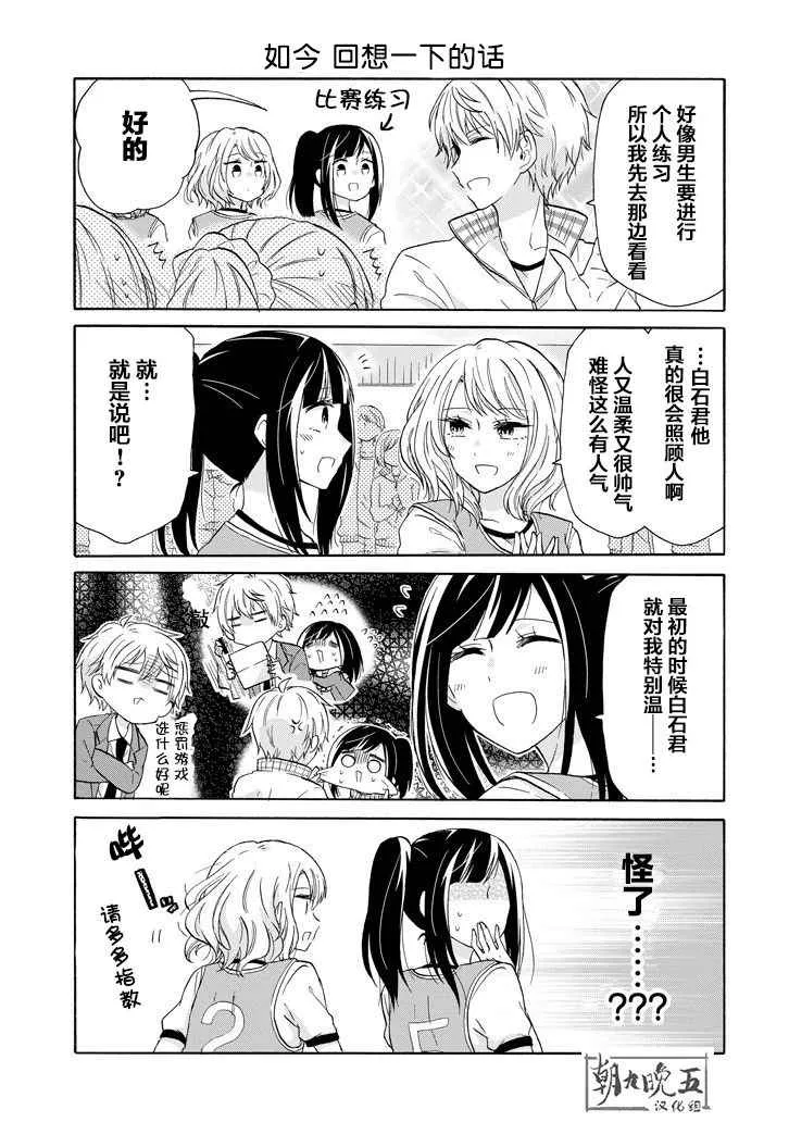 第37话 第5页