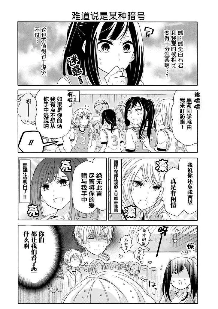 第37话 第6页