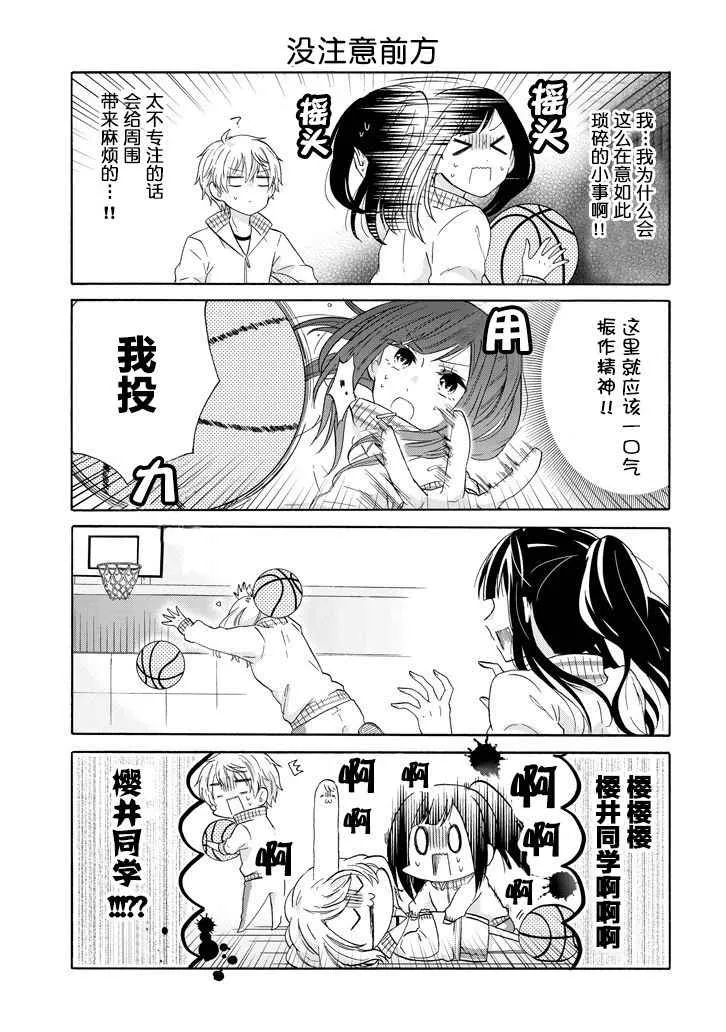 第37话 第11页
