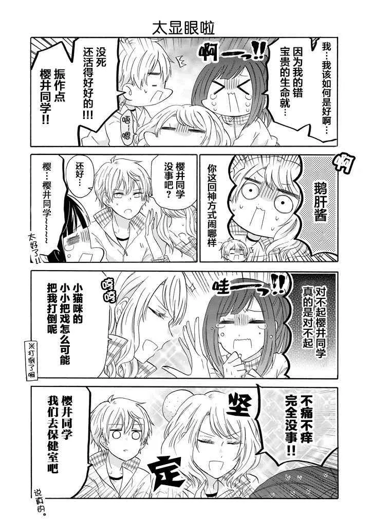 第37话 第12页
