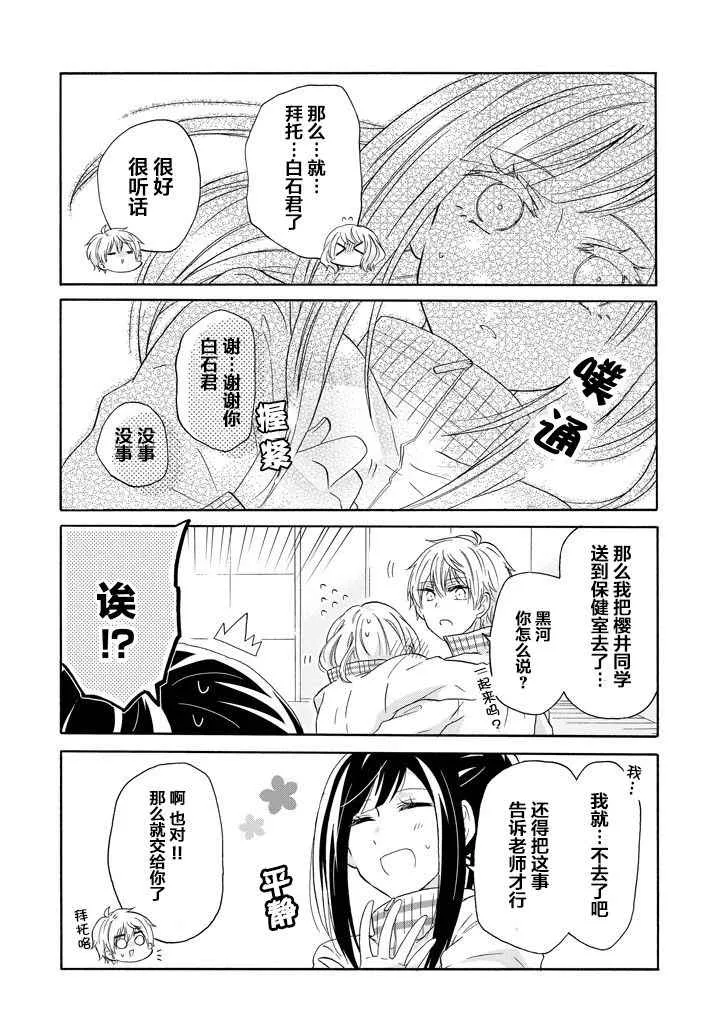 第37话 第14页