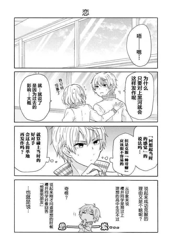 第37话 第16页