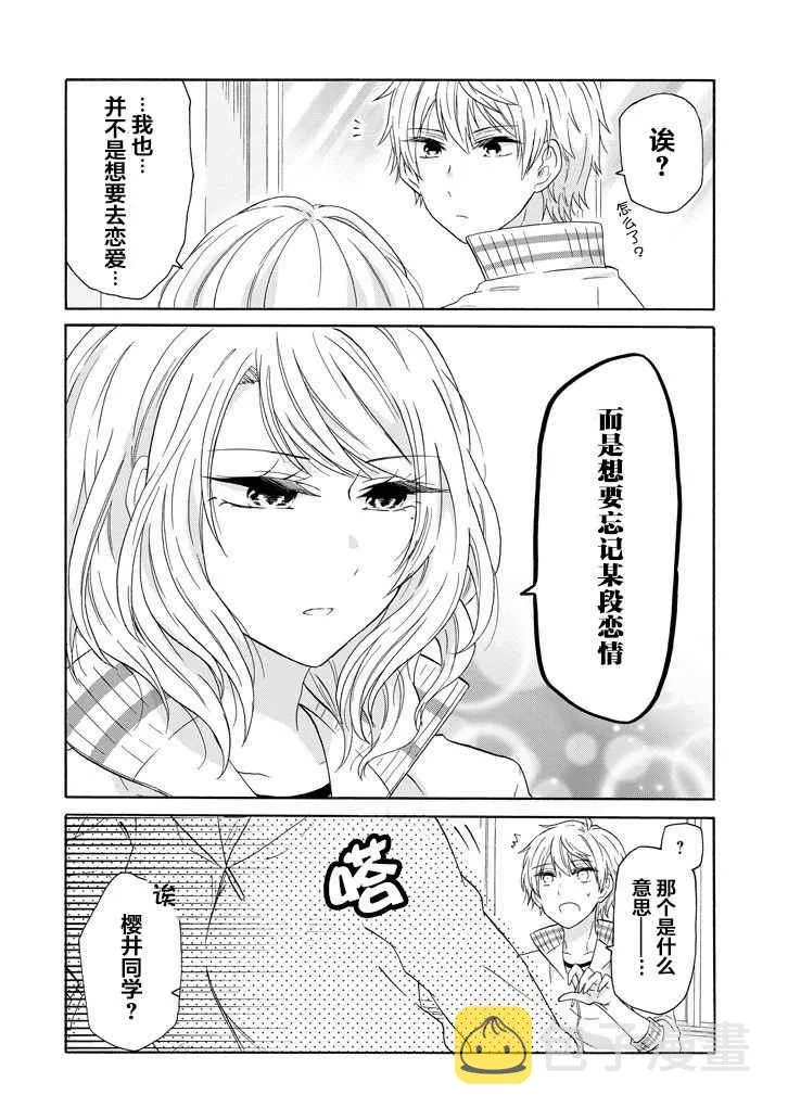 第37话 第18页