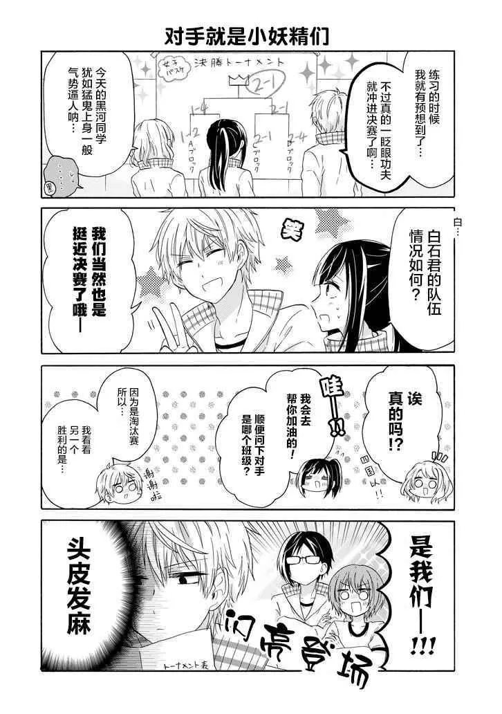 第38话 第2页