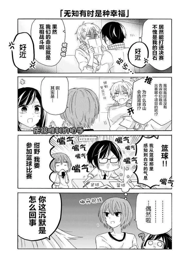 第38话 第3页