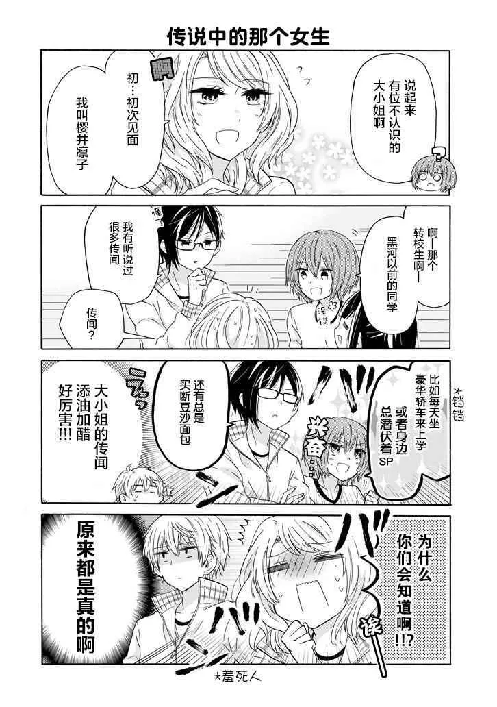 第38话 第4页