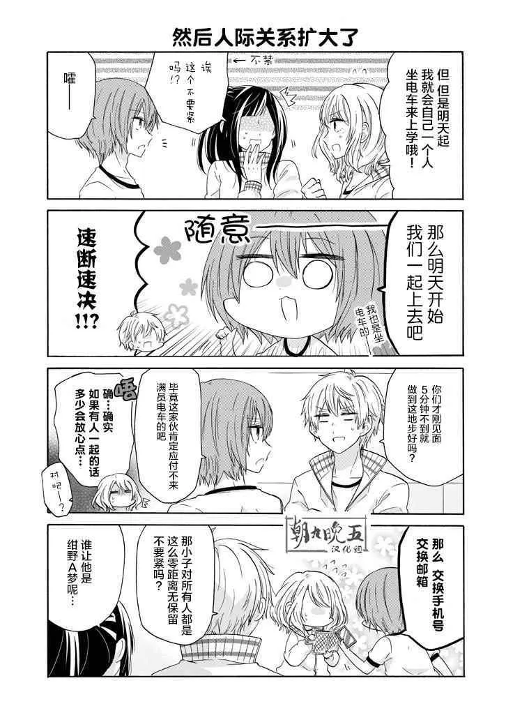 第38话 第5页