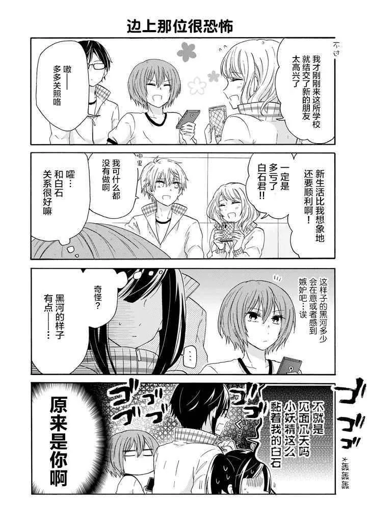 第38话 第6页