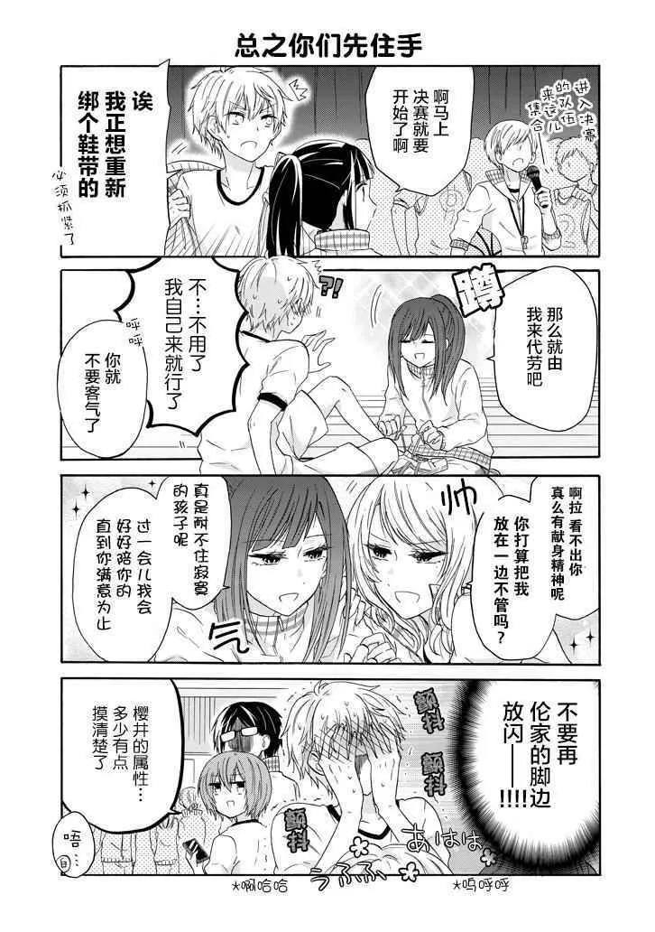 第38话 第7页