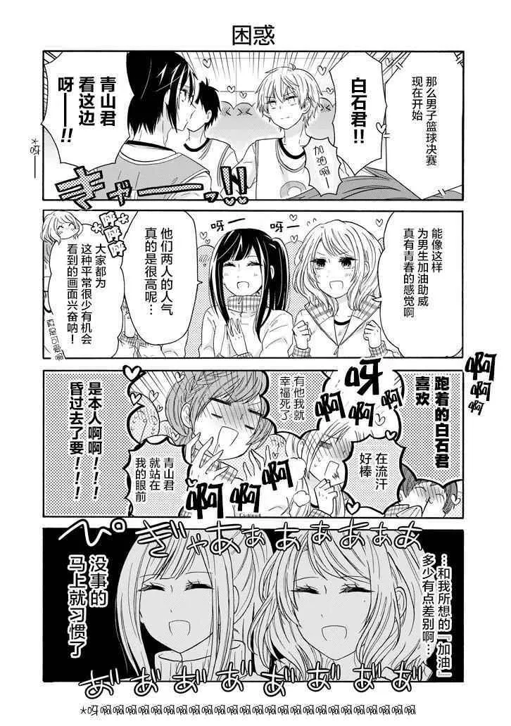 第38话 第8页