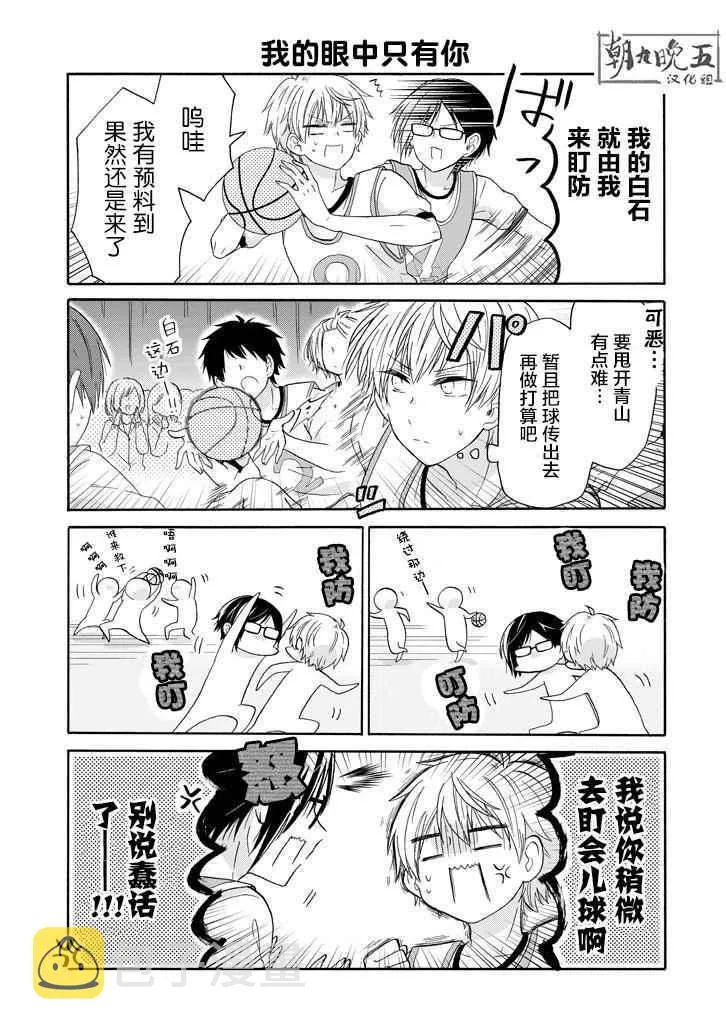 第38话 第9页