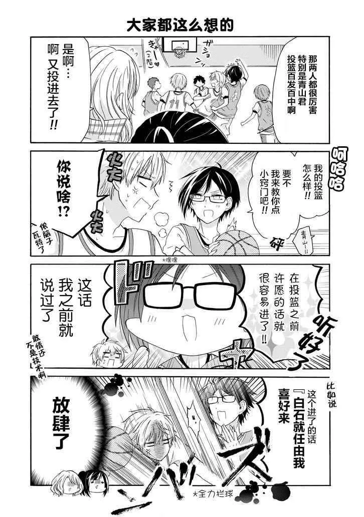 第38话 第10页