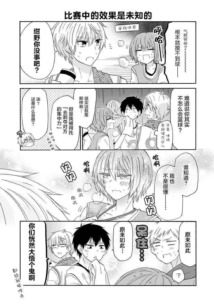 第38话 第11页