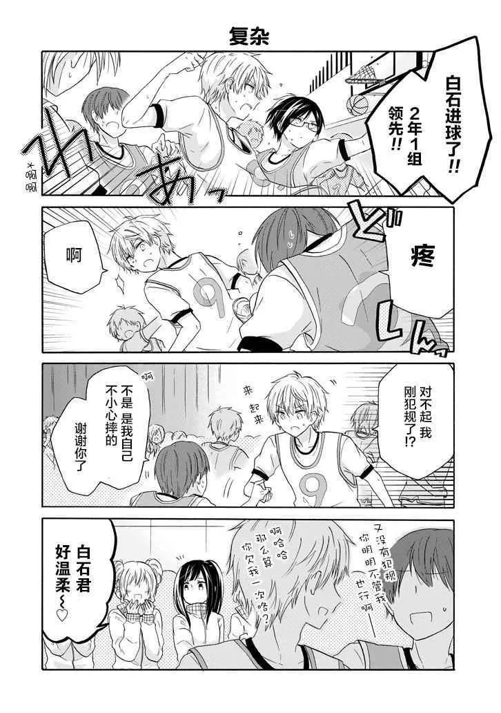 第38话 第12页