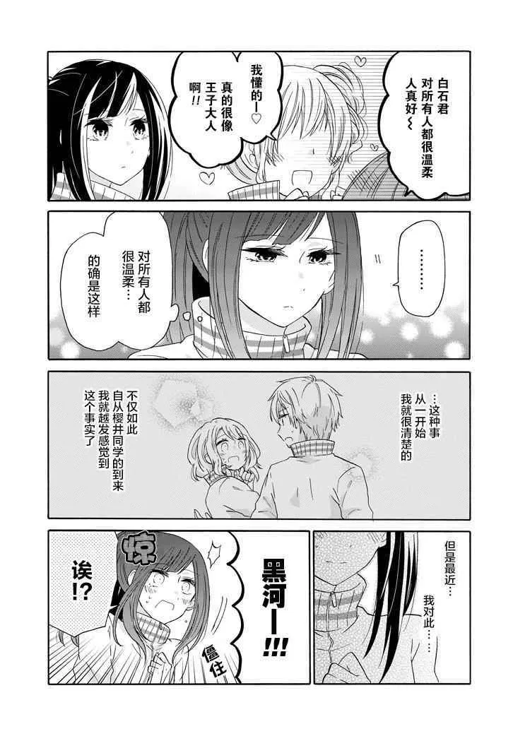 第38话 第13页