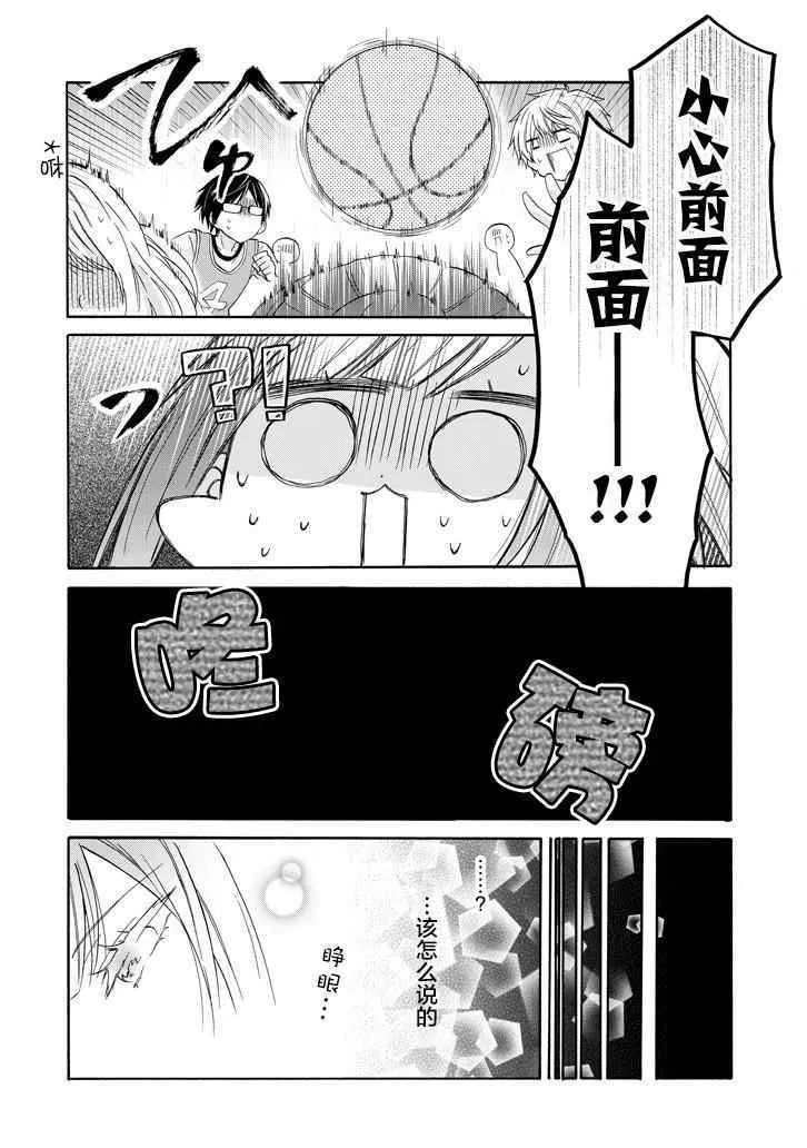 第38话 第14页