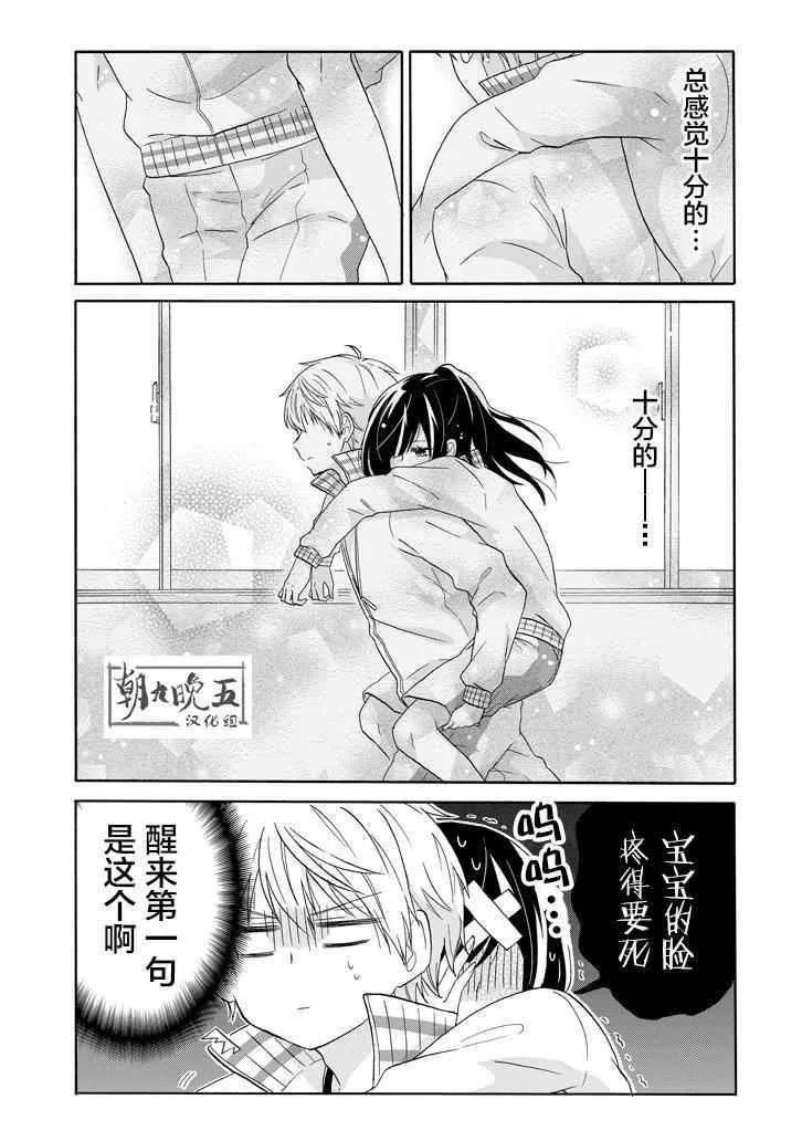 第38话 第15页