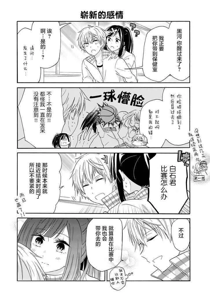 第38话 第16页