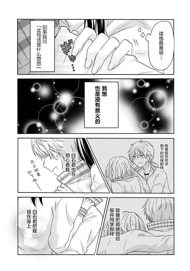 第38话 第17页