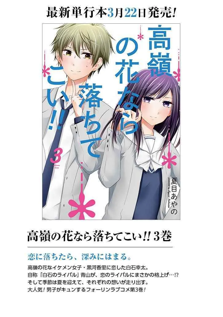 第38话 第20页