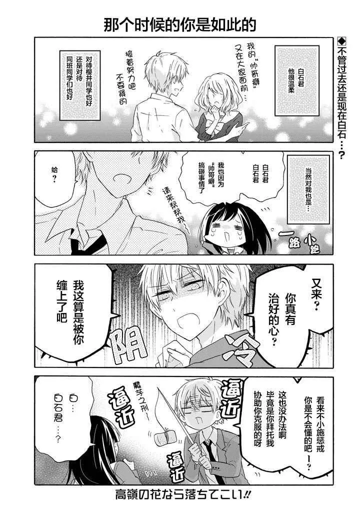 第39话 第1页