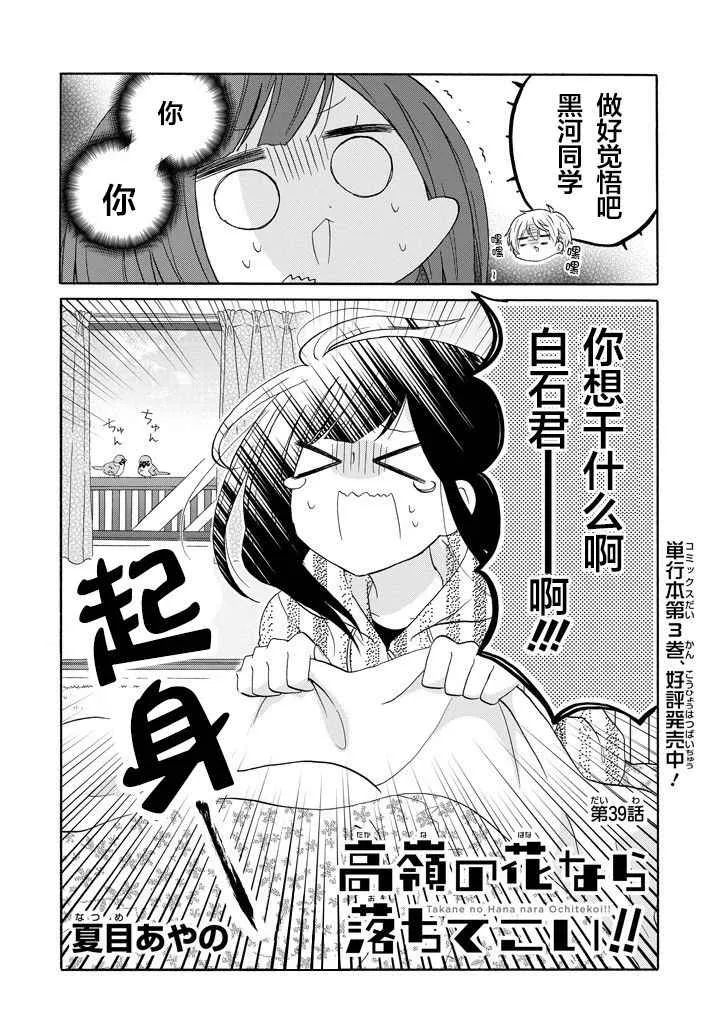 第39话 第2页