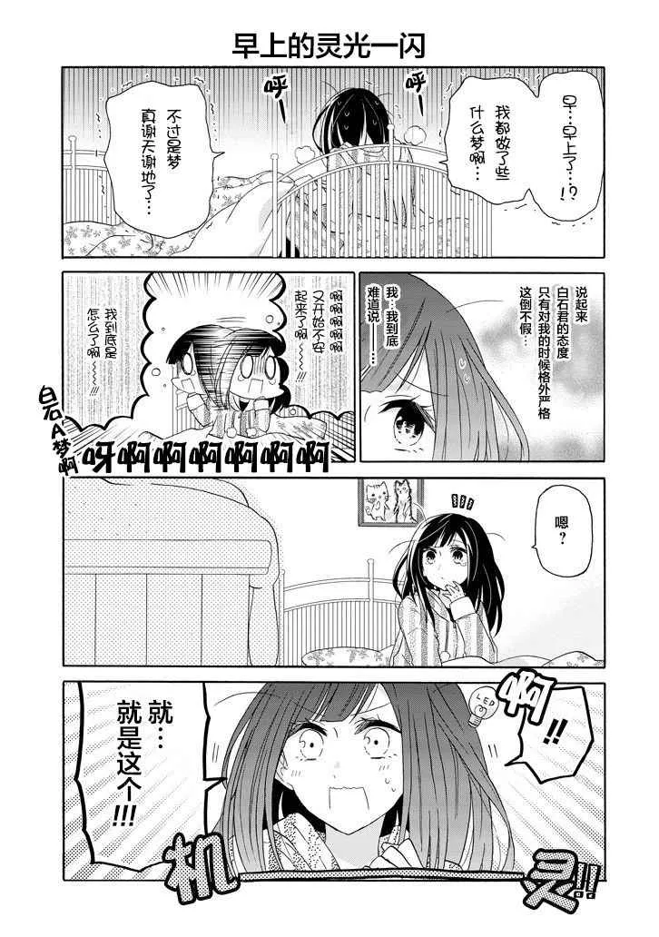 第39话 第3页
