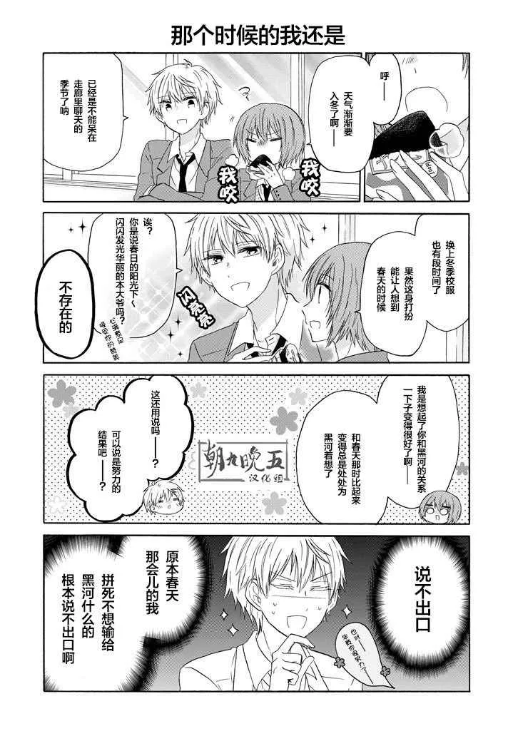 第39话 第4页