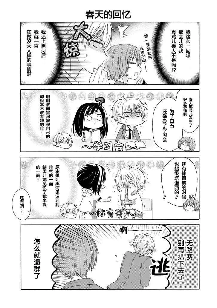 第39话 第5页