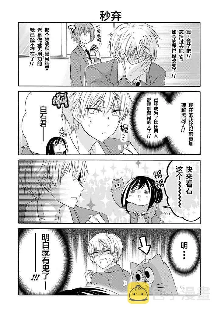 第39话 第6页