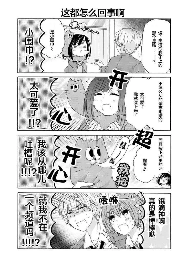 第39话 第7页