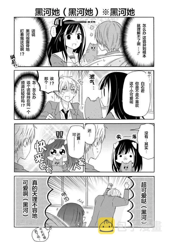 第39话 第8页