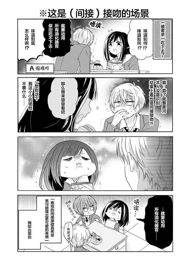 第39话 第11页