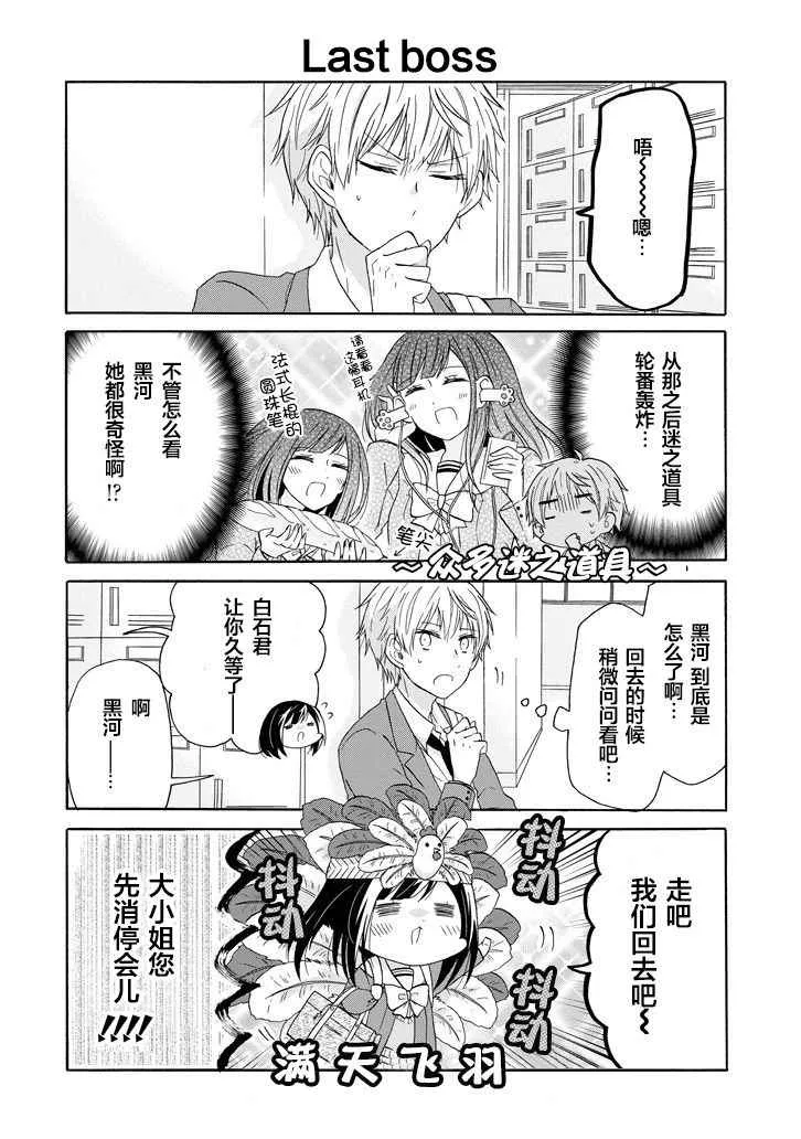 第39话 第12页